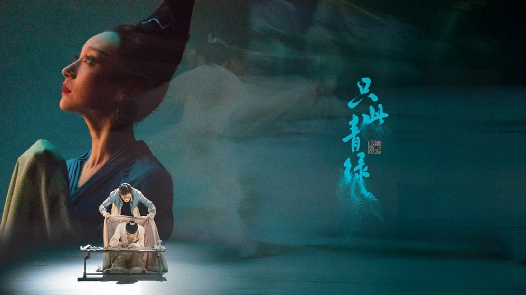 The Journey of a Legendary Landscape Painting — Concerts tickets